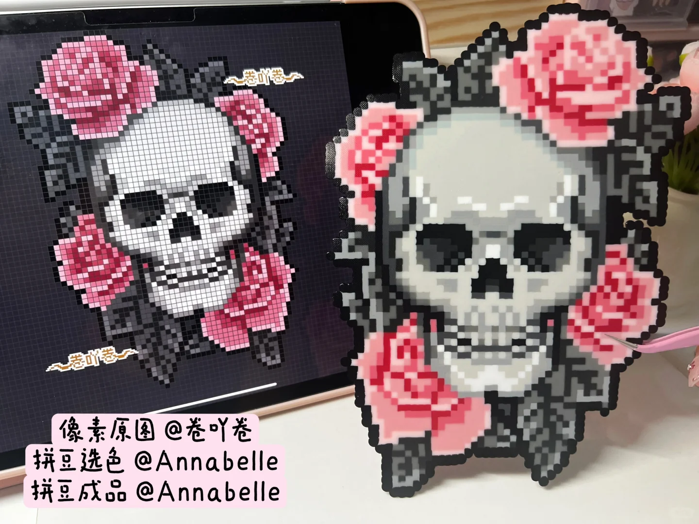 ☠️骷髅蔷薇🥀拼豆丨含图纸丨暗夜哥特风-零一像素实验室