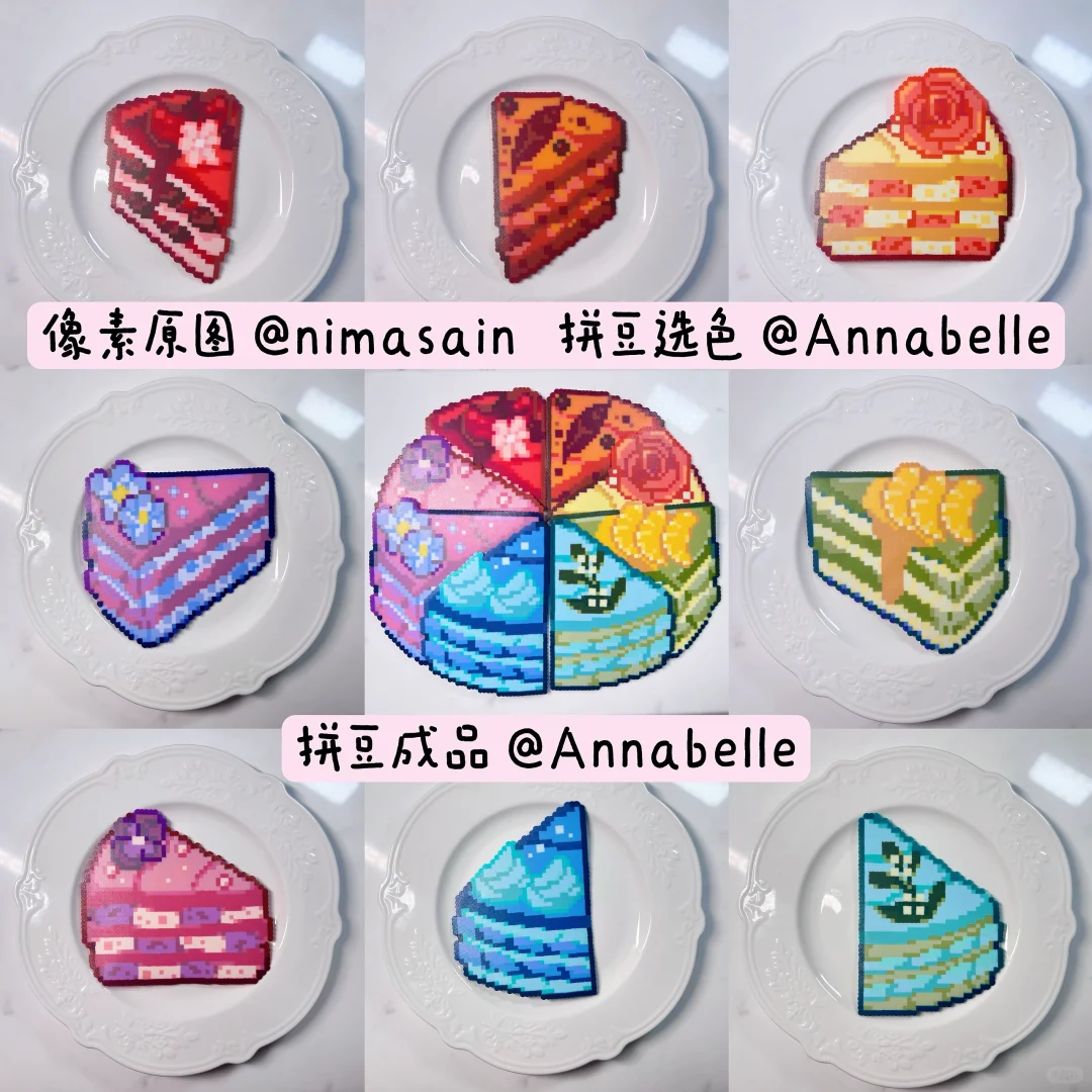 🍰彩虹蛋糕八拼系列拼豆丨含图纸🎂-零一像素实验室