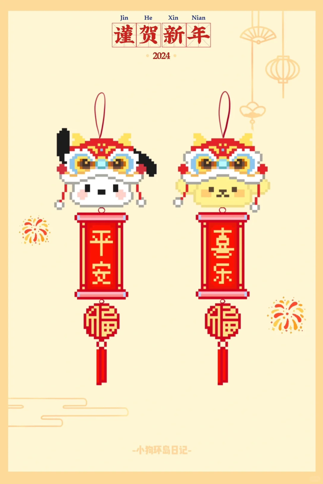 拼豆图纸/帕恰狗&布丁狗-零一像素实验室