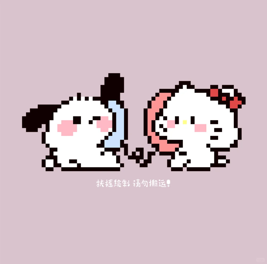 小帕&Kitty拼豆平面图纸-零一像素实验室