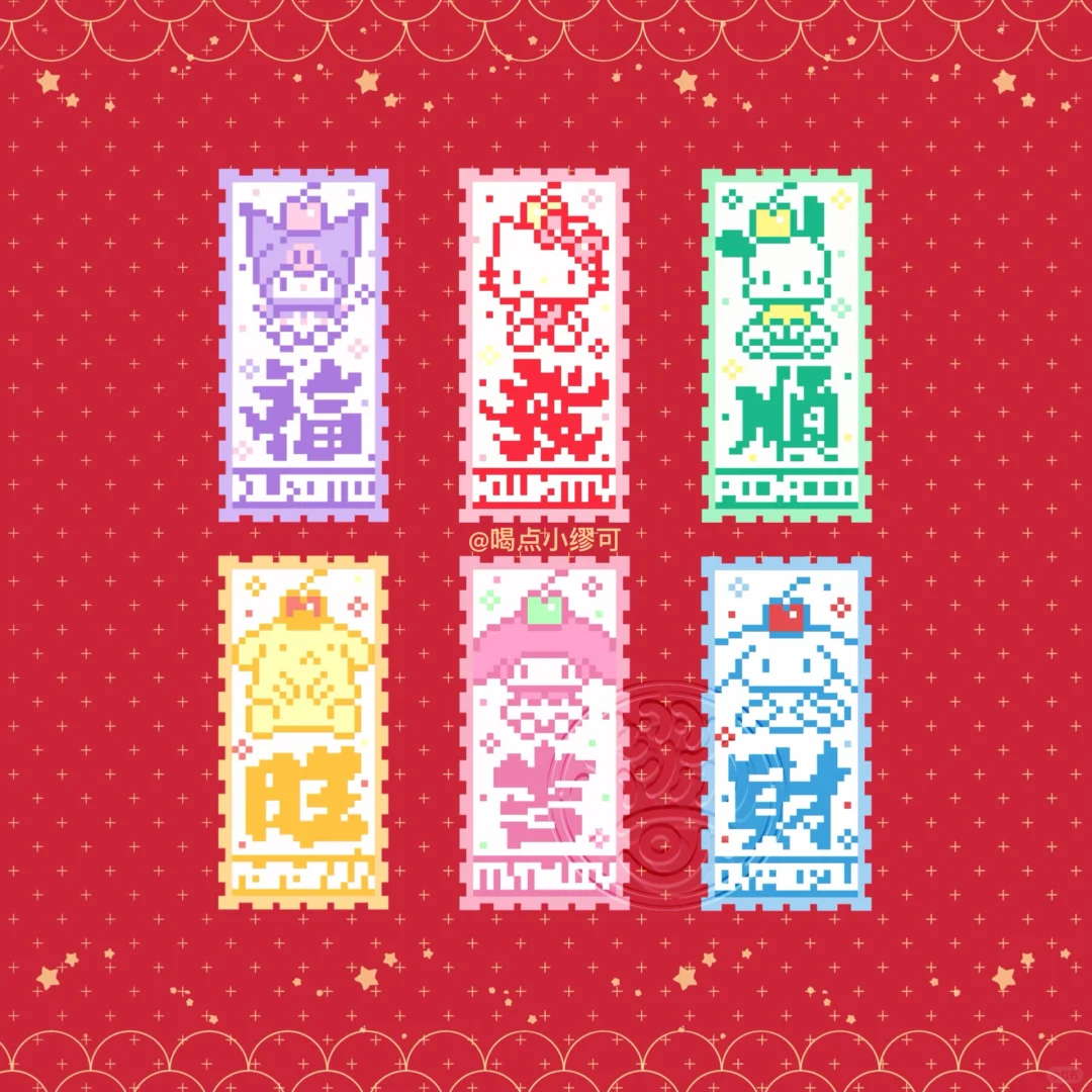 拼豆图纸 三丽鸥新年票根合集-零一像素实验室