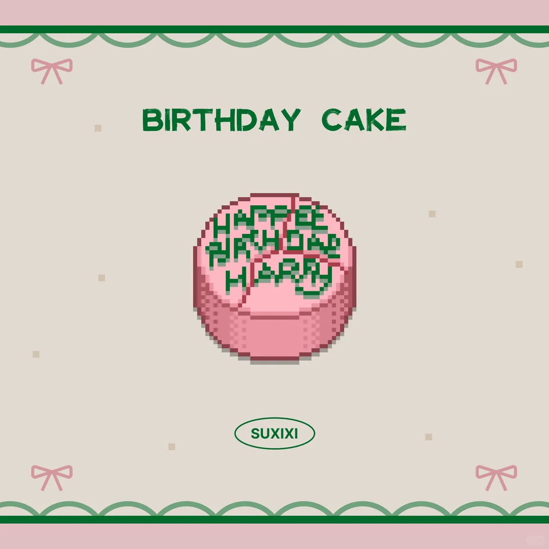 🍰4⃣️｜海格蛋糕🎂-零一像素实验室