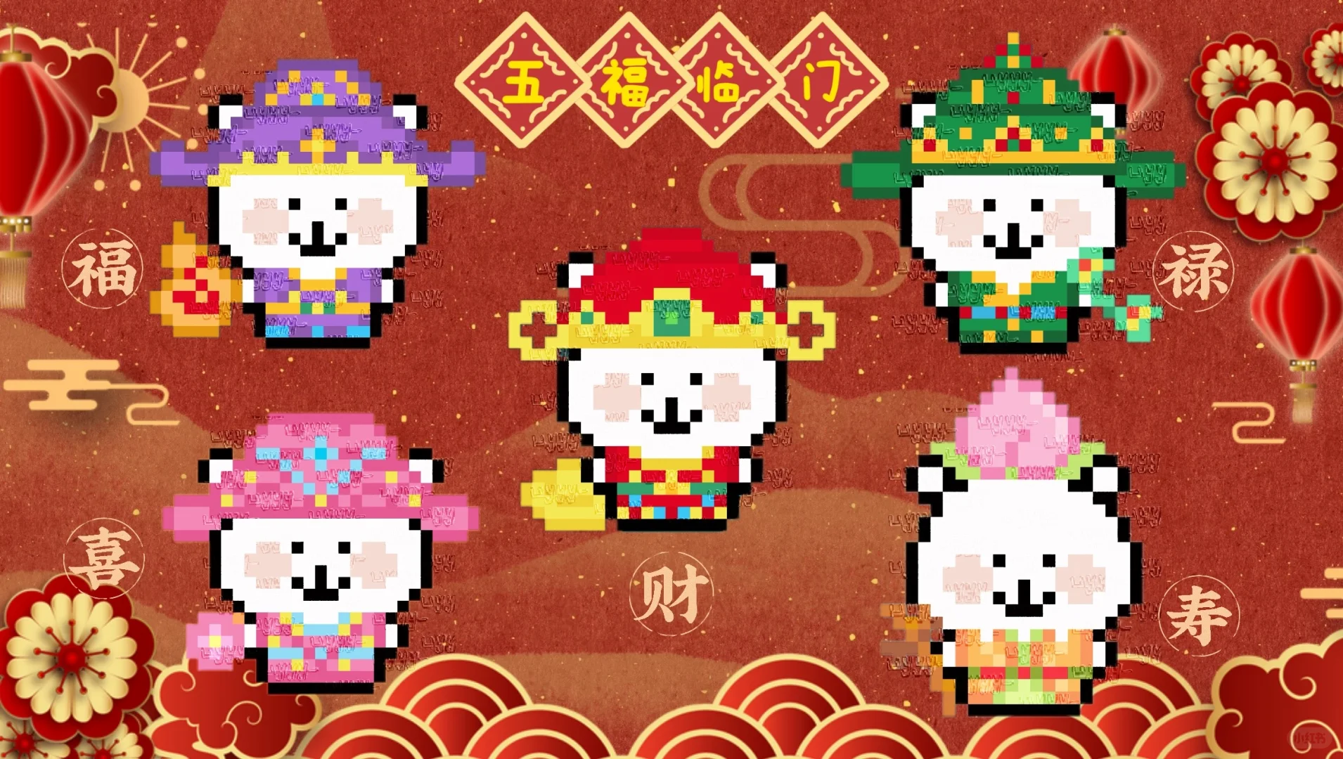 图纸｜五福临门（附色号）-零一像素实验室
