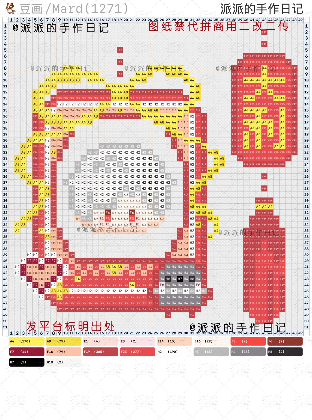 图片[6]-拼豆图纸 | 恋与深空御守挂件-零一像素实验室