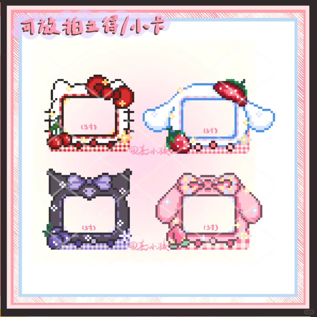 拼豆图纸|🍒格纹全家福（可放拍立得/小卡）-零一像素实验室