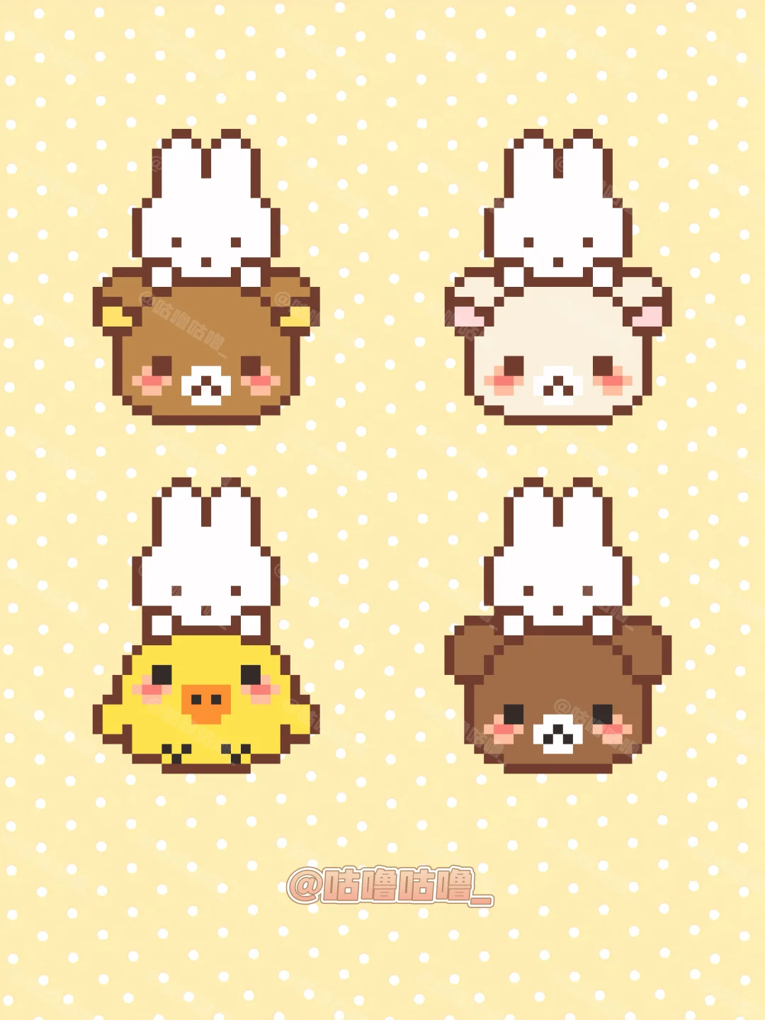 拼豆图纸｜轻松熊家族×米菲兔叠叠乐🐻🐰-零一像素实验室