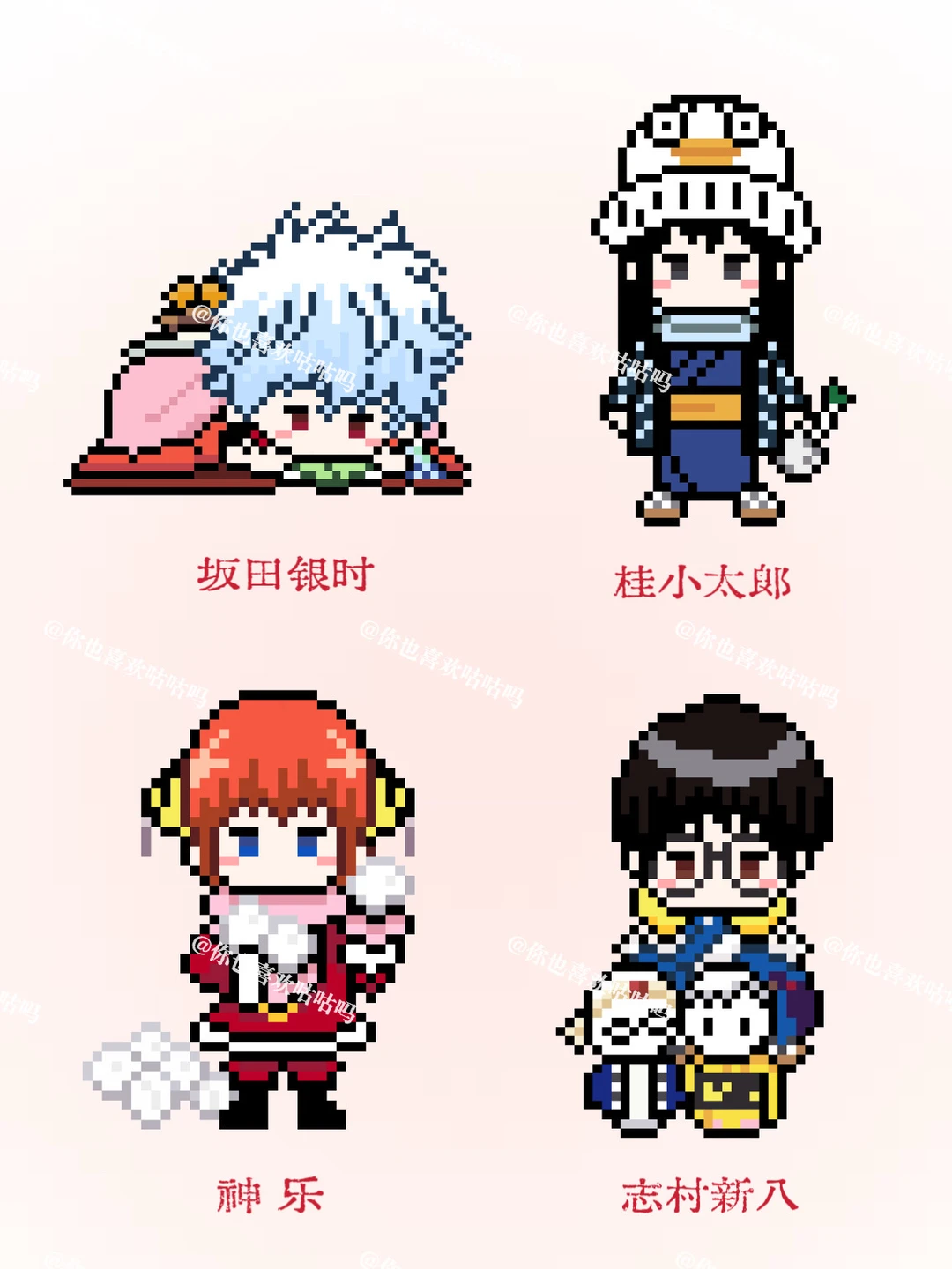 【银魂】冬日❄️ 拼豆图纸（第一弹）-零一像素实验室