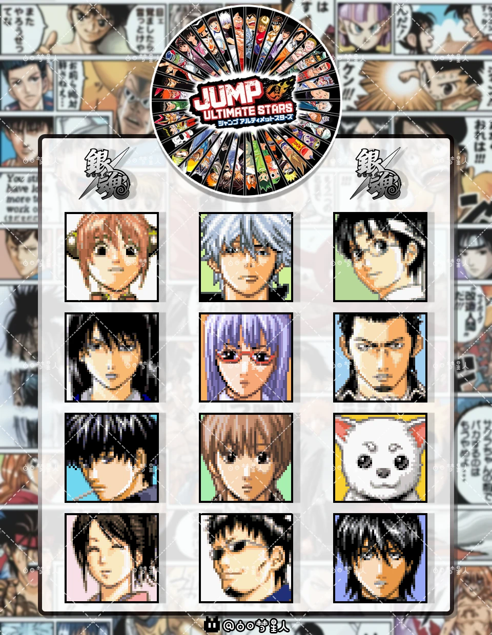 Jump漫画拼豆图纸｜银魂系列-零一像素实验室