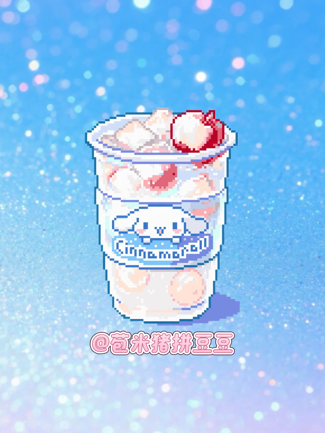 拼豆图纸｜玉桂狗荔枝冰米酿🍧-零一像素实验室
