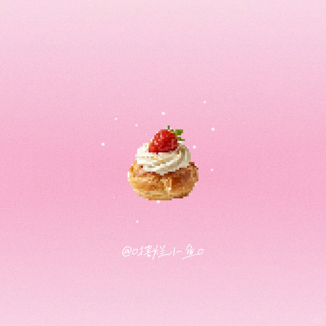 草莓泡芙🍓-零一像素实验室