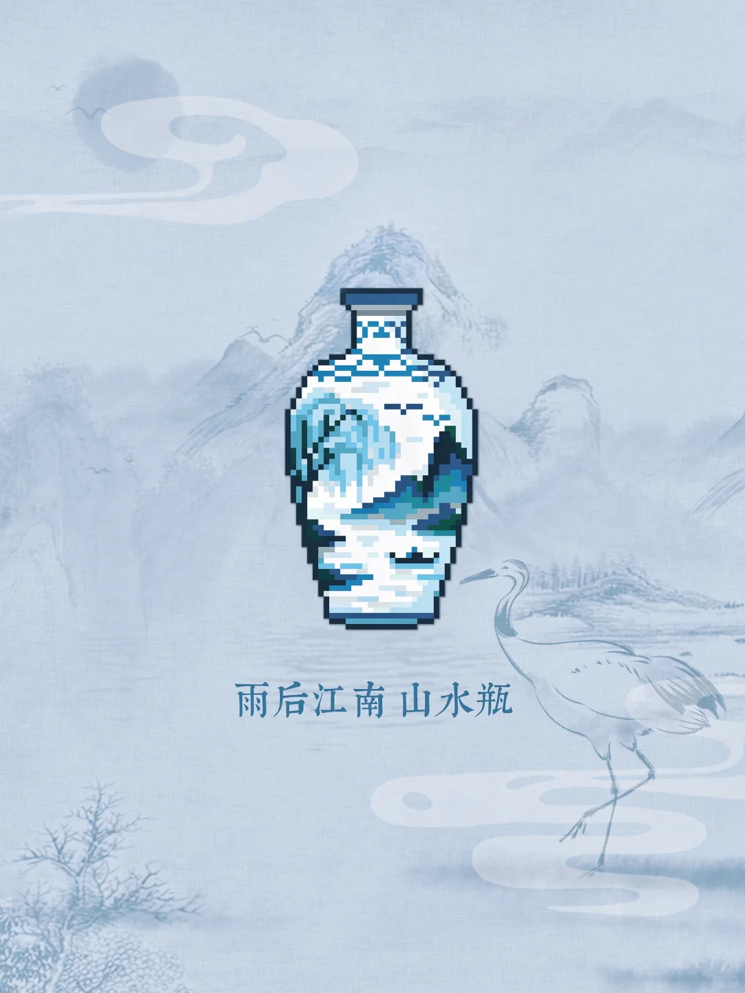 🌧️拼豆图纸｜雨后江南·山水花瓶-零一像素实验室