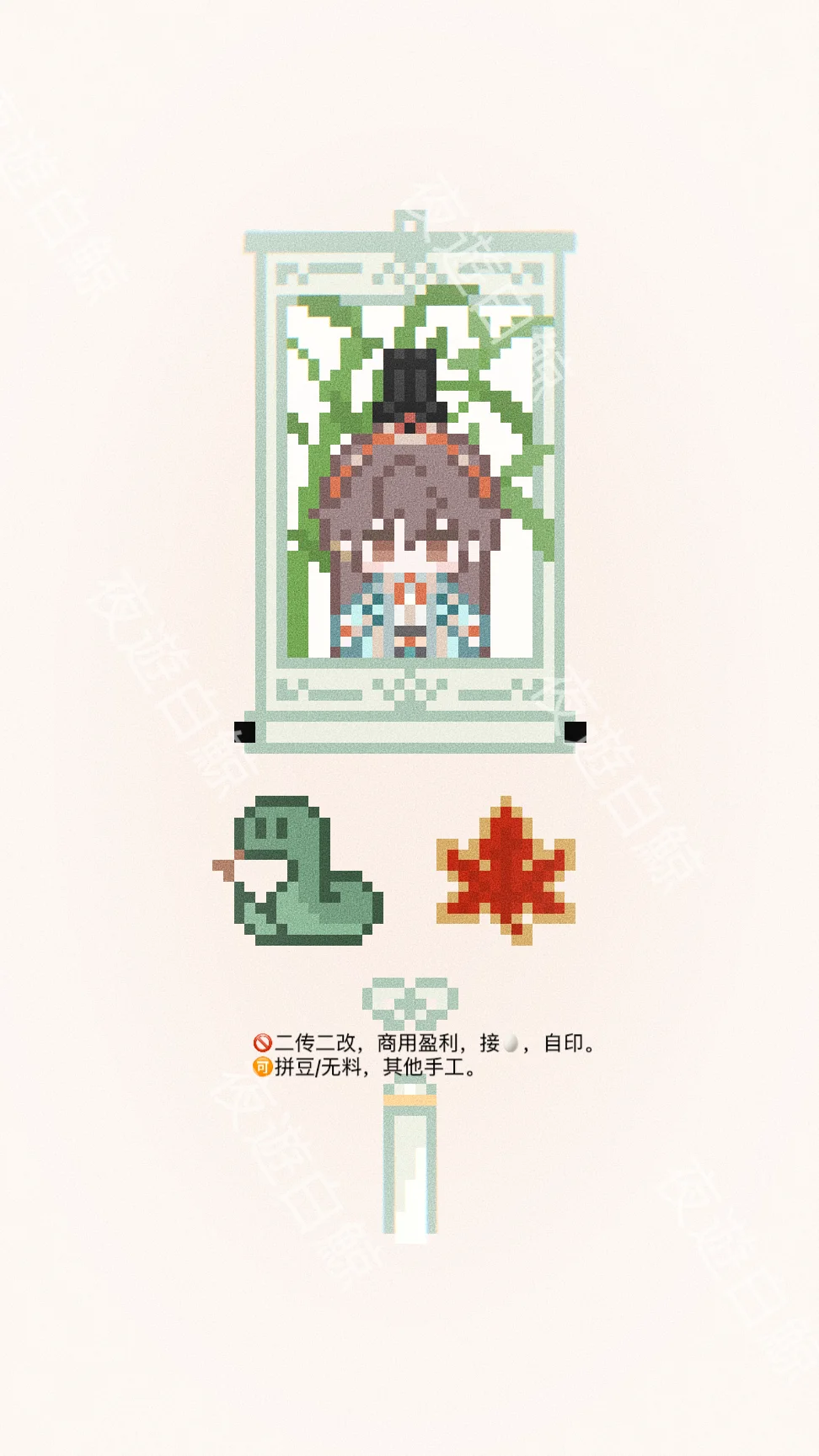 代号鸢 | 袁基画幅挂饰【小】拼豆图纸-零一像素实验室