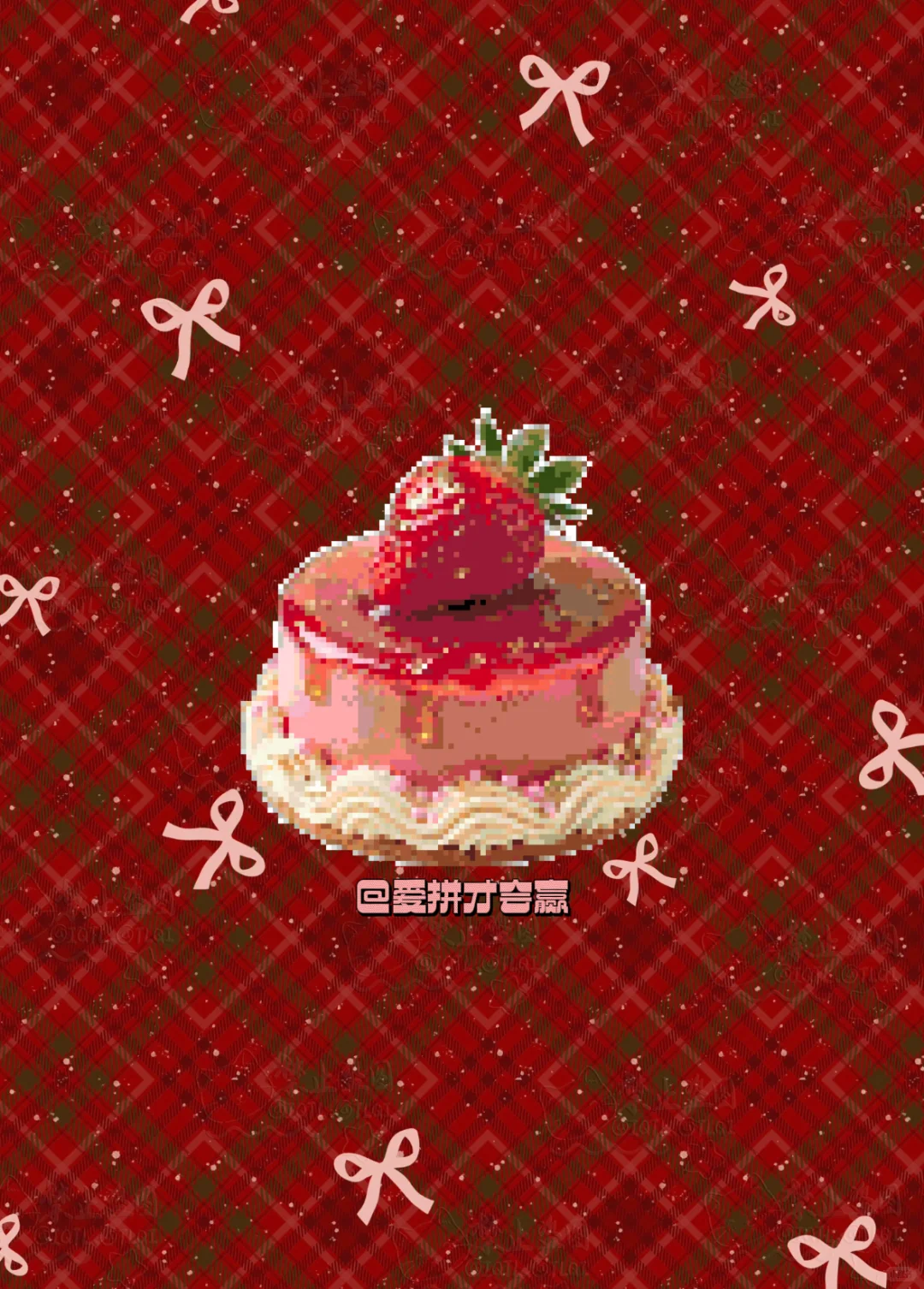 草莓慕斯蛋糕——拼豆-零一像素实验室