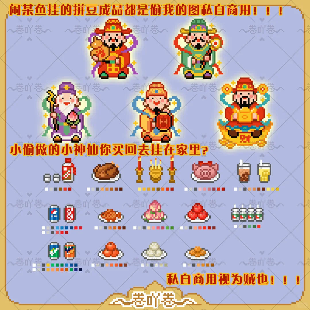 像素风|小神仙的餐桌~-零一像素实验室