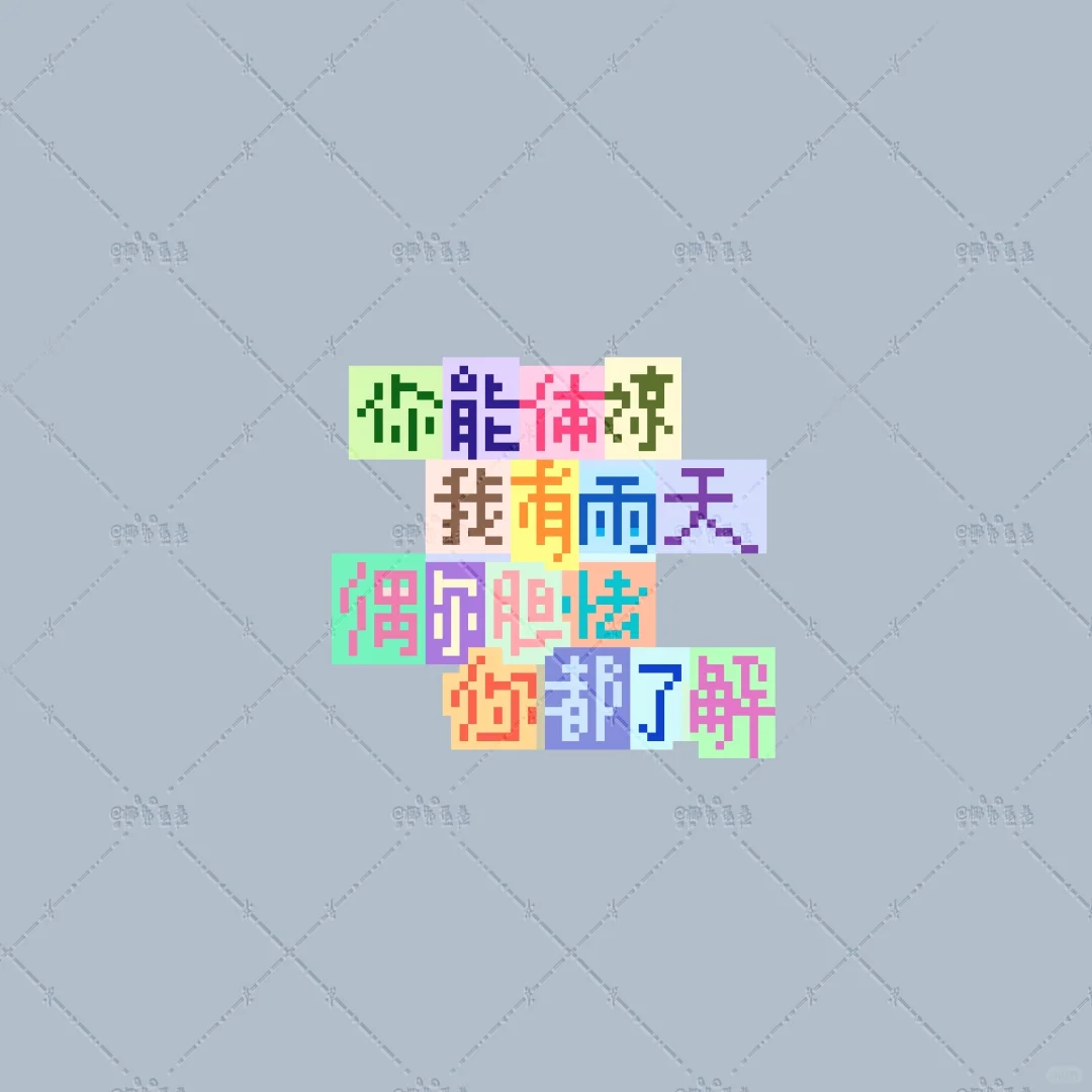 🎵你能体谅 我有雨天-零一像素实验室