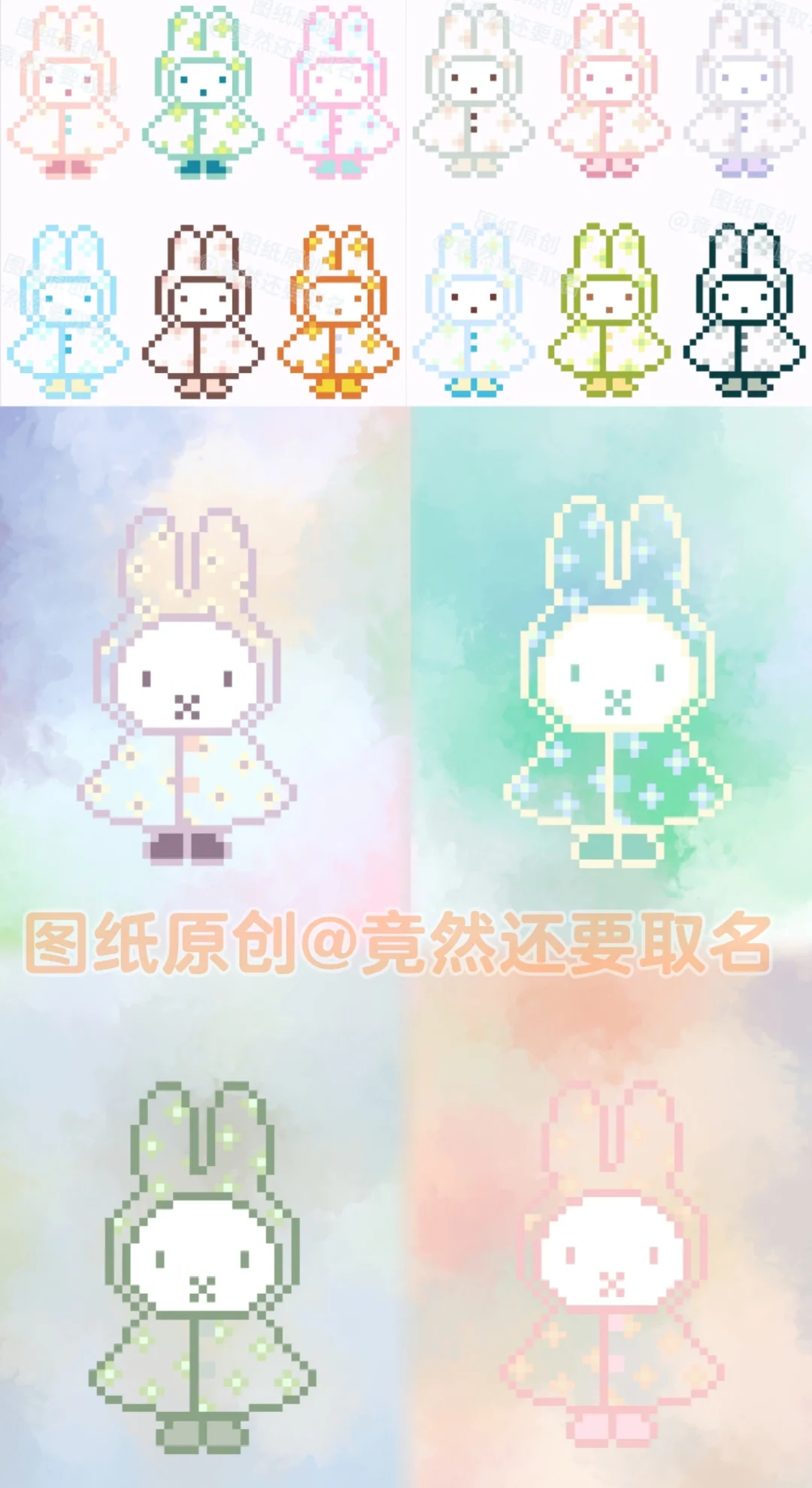 拼豆｜雨衣米菲的16种透明雨衣-零一像素实验室